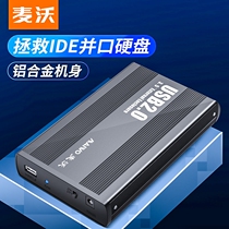 Maiwo mobile hard disk case 3 5 inch IDE to usb external reader desktop hard disk changed to mobile hard disk shell