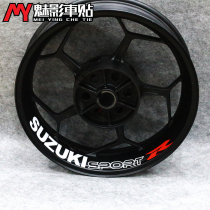 Phantom car GW250DL250GSXR250GSX600R 750R1000R wheel hub loop reflective inner circle