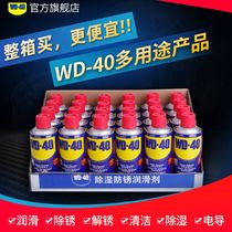 WD40 rust remover Anti-rust lubricant Metal strong screw bolt loosening agent WD-40 anti-rust oil spray