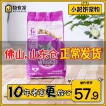 Wei Gia Cat Food 3 6kg Marine Fish Swallow Fish Into Cat Food Pet Beauty Shortwave Puppet Cat Universal Cat Food