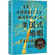 A US-style marriage to the US