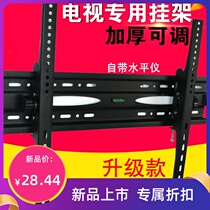 Universal TCL special 40L8F43L8F TV hanger 404355 inch wall mount adhesive hook bracket