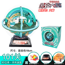 The strongest brain burns brain 3d three-dimensional maze ball 4-6-9 years old 8 development intellectual childrens toys