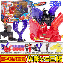 Three Treasures Bursting with Shield A Toy Shooting A Dragon God Boy Shooting for Warring Childrens Luxury Double Target Suit