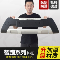 Suitable for 11-14 Kia smart running front and rear bumper smart running bumper big surround modified decorative sub-bar