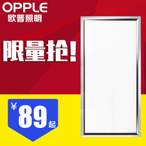 Opuzhao tomorrow flower gusset panel kitchen bathroom embedded integrated ceiling led30*30 flat panel light