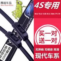 Adapt to Beijing Hyundai Long Rena Mingtix35 Elantra Tucengxo Eight Suo Nine Wiper Wiper