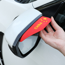 Car supplies Rearview mirror rain and rain eyebrow inverted rear mirror mirror mirror Reversing mirror Rain and rain shield Universal type