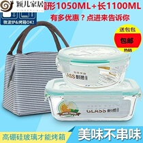 Yinger home convenient microwave instant noodle bowl Work meal Rectangular box with lid Simple packing lunch box Lunch box