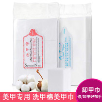 Pangolin cotton shackle nail polish nail polish Nail Polish Seal Layer Glue Scrub Cotton Sheet Medecor Cotton