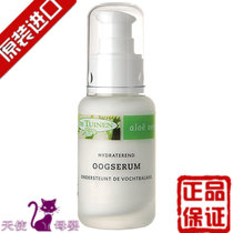 Dutch garden shop De tuinen Aloe Vera Anti-wrinkle Eye Cream Go To Fine Print Black Eye Circles Bloated Eye Essence