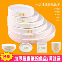 One-time paper plate paper bowl cake plate paper dish Children DIY painting kindergarten handmade diy paper plate painting