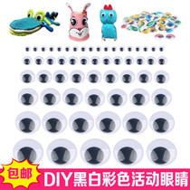 Black and White activity eye Belt back glue kindergarten children handmade material accessories color eyeball black and white eye sticker