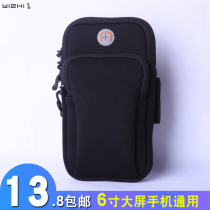 Running mobile phone arm bag Mens and womens universal sports mobile phone arm cover Mobile phone bag Wrist cover machine bag arm packaging equipment