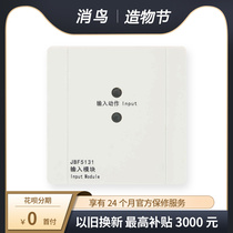 Green bird input module JBF5131 signal water flow monitoring module receives switching volume signal