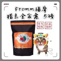 Ade family order Fromm Bird Hunting Whole Family Poultry Cat food Adult cat kitten natural food 5 pounds duck quail