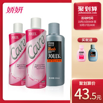 Jiao Yan female care solution 220ml * 2 mens private care solution 220ml