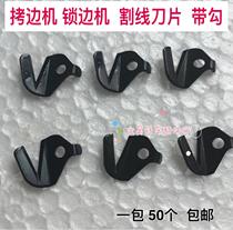 Sewing machine accessories Zuch 6700 overlock sewing machine cutting blade Edge locking machine blade Edge cutting machine edge locking machine blade