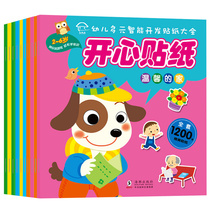 Childrens Sticker Book 3-4-5-6-7-year-old kindergarten baby early education cartoon small paste sticker painting educational toy