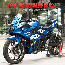 Suitable for Haojue Suzuki GSX250R bumper GSX250 front bar bar competitive anti-drop Bar Modification