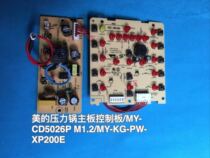 Beauty Pressure Cooker Motherboard control board MY-CD5026P M1 M1 2 MY-KG-PW-XP200E
