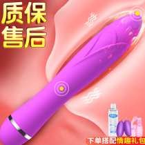 Vibrator masturbator Female orgasm special flirting fun utensils Female products private parts sex toys Self-defense masturbator