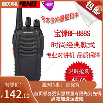 Baofeng intercom peak handheld self driving tour mini walkie talkie outdoor machine baofeng bf-888s civil treasure