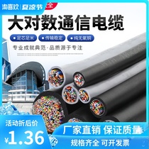 Large logarithmic telephone cable HYA indoor and outdoor 5 pairs 10 pairs 20 pairs 25 Pairs 50 pairs 100 pairs 200 pairs of communication cables