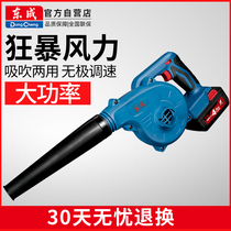 Dongcheng blower DCQF28B rechargeable industrial powerful blowing suction fan woodworking 18V lithium battery dust collector