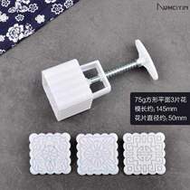  -75g square hand pressed moon cake mould square moon cake m