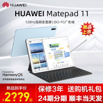 (Can be reduced by 30 yuan on the same day) HUAWEI HUAWEI MatePad 11 2021 new full screen Hongmeng entertainment Learning Office tablet computer 6GB memory official flag