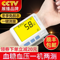 Blood pressure and blood glucose All-in-one machine tester Household blood glucose meter Medical high-precision instrument for measuring blood glucose