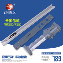 PepsiCo BL-698 Hidden Automatic Door Closer Hidden Automatic Door Closer Hidden Door Closer