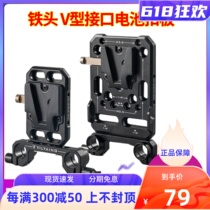TILTA Iron head V-type connector Battery buckle plate V-mouth battery hanging plate