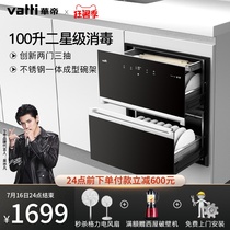 Vantage i13025 disinfection cabinet Household small embedded kitchen cupboard chopsticks disinfection and drying official flagship store