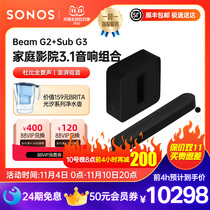 SONOS Beam (Gen2) Sub G3 Wireless Home Theatre Audio Suite 3 1 Audio Lobby Wide