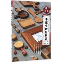 Shen Jie a micro-carpenter lives and leisure