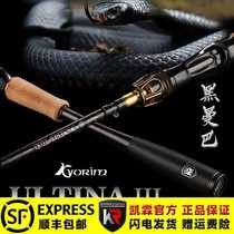 Kailin Luya Gan Black Mamba high carbon 1 98 meters-2 28 meters gun handle straight handle carbon long-pitched mouth Mandarin fish rod