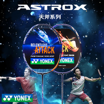 yonex yonex badminton racket single double beat durable yy Sky axe 100ZZ carbon ultra light single shot