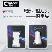 CODOS Codesserts Pet Electric Pushcut Special U Shaped Knife Head Suitable for cp-3500 KNIFE HEAD