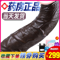  Dildo simulation penis penis female black woman uses masturbation chicken to put a woman masturbator oversized thick stallion sex utensils