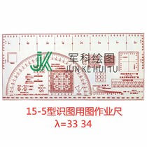 Military science and map work ruler 15-5 Type 125 type λ = 26-34 terrain measuring ruler student ruler office
