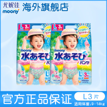 Yonica moony summer baby swimming trunks waterproof L3 pieces * 2 womens pants type diapers Diapers Disposable disposable