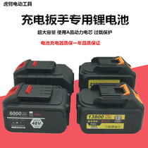 Golden antler Feixun iron shield red pine carpenter Mi Yining nine seals electric wrench Battery direct charging charger Lithium accessories