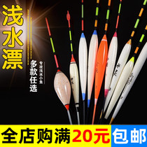  Thick-tailed shallow water drift Small short drift Light-mouthed crucian carp drift water skin drift fishing Pumice spot drift Ice fishing drift White shirt wood drift