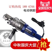 RC-16 20 22 25 electro-hydraulic steel bar shearing steel bar shearing pliers electric steel bar cutting machine with blade