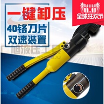 Guangxu quick hydraulic steel bar shearing pliers manual scissors head shearing hydraulic pliers steel bar shearing hydraulic tools