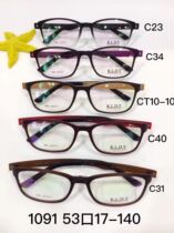 KLDY full frame ultra light glasses frame men full frame TR90 women ultra light TR90 student frame 1091
