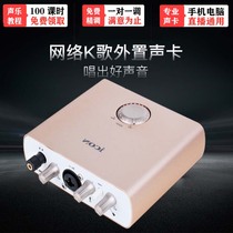 Aiken icon mobile R external sound card set mobile phone computer ksong shouting wheat webcast equipment full set
