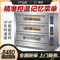 Ashine Yashi United Baking Commercial Electric Oven Three Layer Nine Plate Large Capacity Large Bread Cake Oven